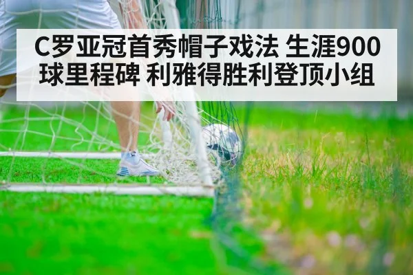 soccer player scoring goal