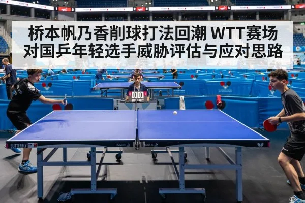 table tennis match