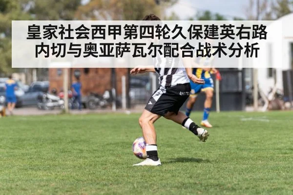 soccer winger dribbling